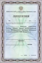 Лицензия на образовательную деятельность