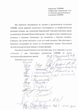 Письмо