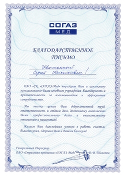 Письмо